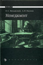 book Менеджмент