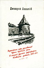 book Статьи ранних лет
