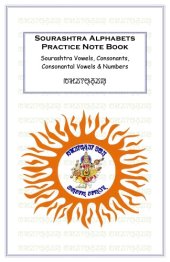 book Sourashtra Alphabets Practice Note Book. Sourashtra Vowels, Consonants, Consonantal Vowels & Numbers