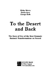 book В пустыню и обратно. Величайший корпоративный тренинг в истории бизнеса