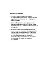 book Живи осознанно, работай продуктивно. 8-недельный курс по управлению стрессом