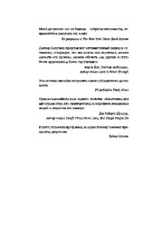 book Как научиться оптимизму. Измените взгляд на мир и свою жизнь