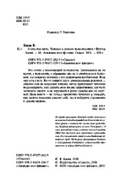 book Искусство жить. Человек в зеркале психотерапии