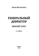 book Управленческая эффективность руководителя