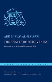 book The Epistle of Forgiveness: Volume One: A Vision of Heaven and Hell