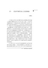 book 观念如何塑造制度