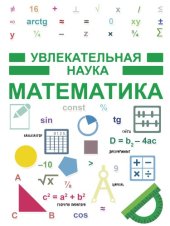 book Математика