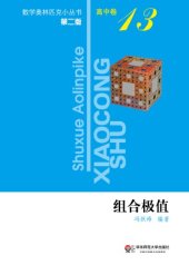 book 组合极值