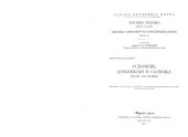 book Успомене, доживљаји и сазнања после 1944 године Uspomene, doživljaji i saznanja posle 1944 godine