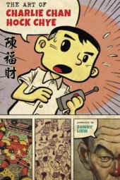 book The Art of Charlie Chan Hock Chye