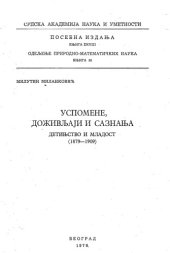 book Успомене, доживљаји и сазнања, детињство и младост (1879 - 1909) Uspomene, doživljaji i saznanja, detinjstvo i mladost (1879 - 1909)