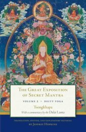 book The Great Exposition of Secret Mantra, Volume 2: Deity Yoga