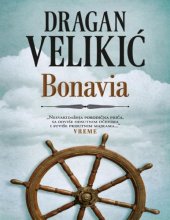 book Бонавиа Bonavia