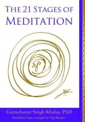 book The 21 Stages of Meditation