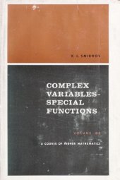 book A Course of Higher Mathematics, Volume III/2: Complex Variables - Special Functions