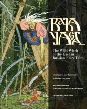 book Baba Yaga: The Wild Witch of the East in Russian Fairy Tales