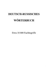 book Транспортный словарь (немецко-русский и русско-немецкий) / Verkehrslexikon: Deutsch-Russisch / Russisch-Deutsch