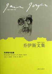 book 乔伊斯书信集