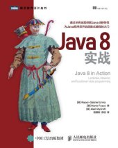 book Java 8实战