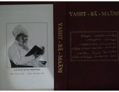 book Yasht - Bā - Maāni