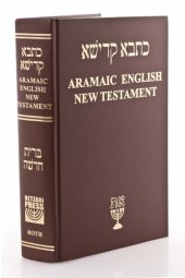 book Aramaic English New Testament