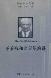 book 不莱梅和弗莱堡演讲