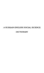 book Русско-английский словарь общественных наук / А Russian-English Social Science Dictionary