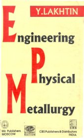 book Engineering Physical Metallurgy