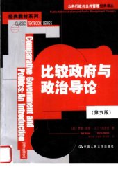 book 比较政府与政治导论