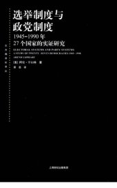 book 选举制度与政党制度：1945-1990年二十七个国家的实证研究