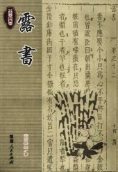 book 露书