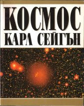 book Космос