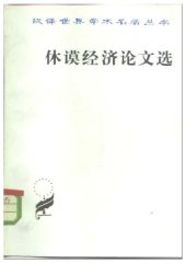 book 休谟经济论文选