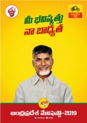 book Telugu Desam Party - Election Manifesto - Lok sabha 2019