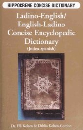 book Ladino-English/English-Ladino Concise Encyclopedic Dictionary (Judeo-Spanish)