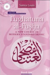 book Lughatuna al-fusha A new course in modern standard arabic  Book Six