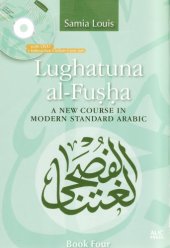 book Lughatuna al-fusha A new course in modern standard arabic  Book Four