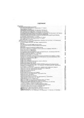 book Руководство по гематологии в 3 т. Т 3