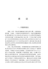 book 1911-1937年冀鲁豫农民离村问题研究