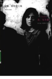 book 我，及其他