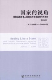 book 国家的视角：那些试图改善人类状况的项目是如何失败的