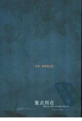 book 重点所在