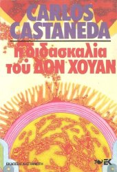 book Η διδασκαλία του Δον Χουάν