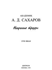 book Научные труды. Сборник