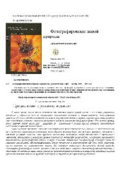 book Фотографирование живой природы