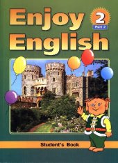 book Enjoy English-2. Учебник английского языка для начальной школы