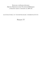 book Вариационное исчисление и оптимальное управление