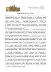 book Введение в научный Python. ch.1