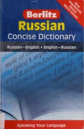 book Russian concise dictionary - Russian-English, English-Russian