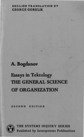 book Essays in Tektology: The General Science of Organization